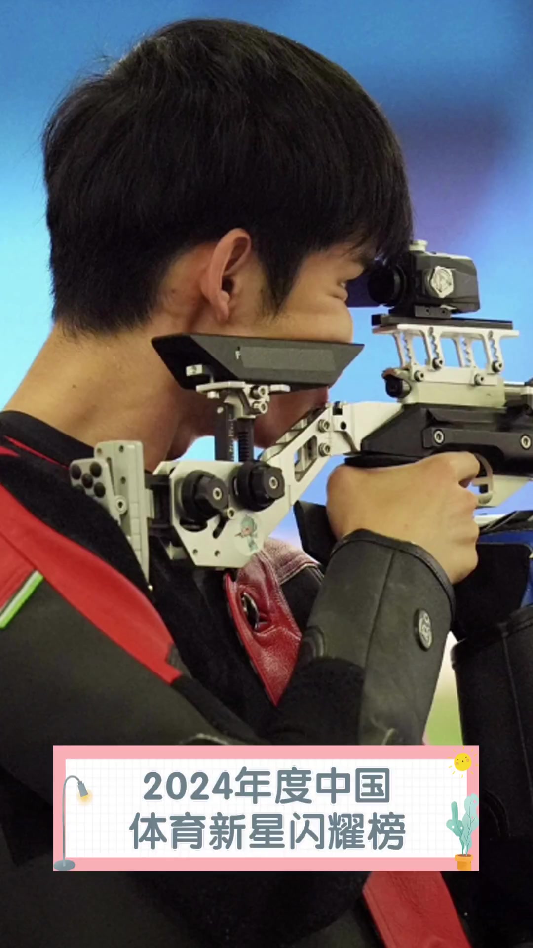 开云体育官网入口-2024体坛十大新星盘点 